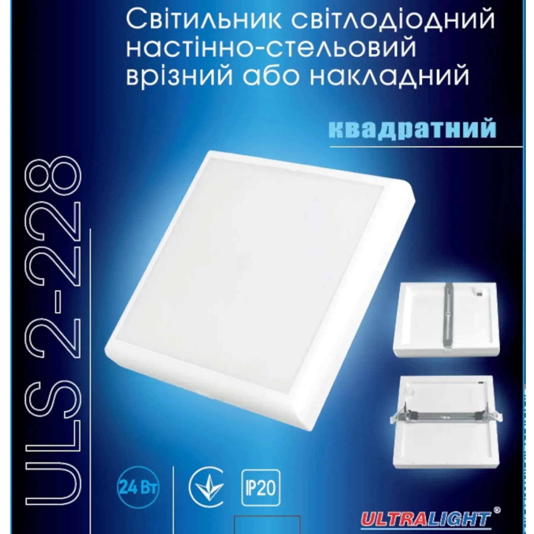 Светильник потолочный светодиодный врезной/накладной квадрат Ultralight ULS 2-228 24Вт - 951556304