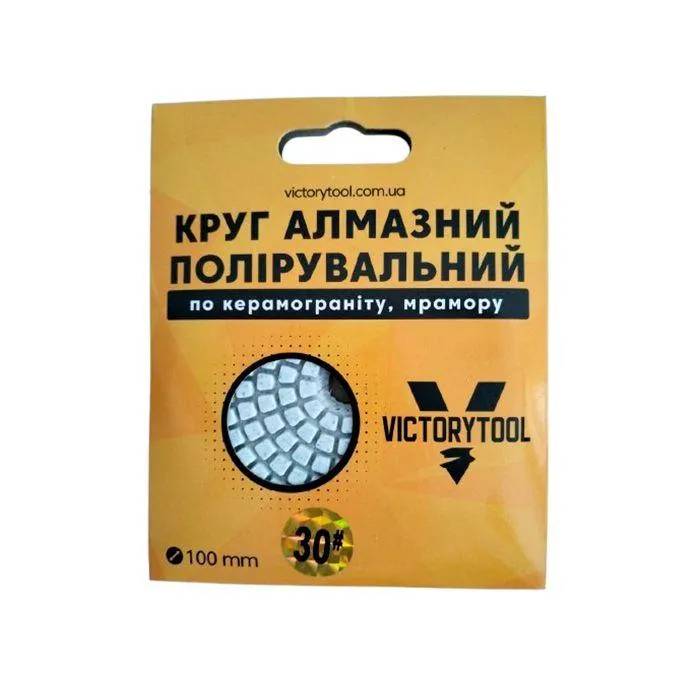 Коло алмазне полірувальне VICTORYTOOL 100мм стандарт # 30 (VS-30) - 221173