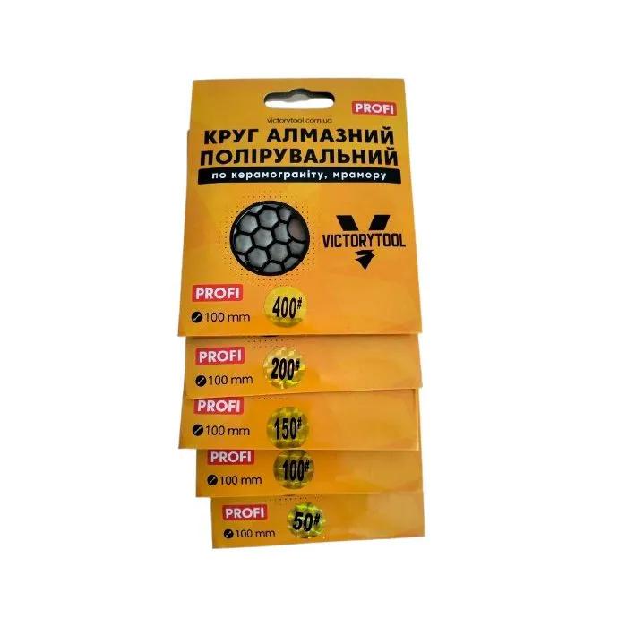 Коло алмазне полірувальне VICTORYTOOL 100 мм profi #400 (VP400) - 221286