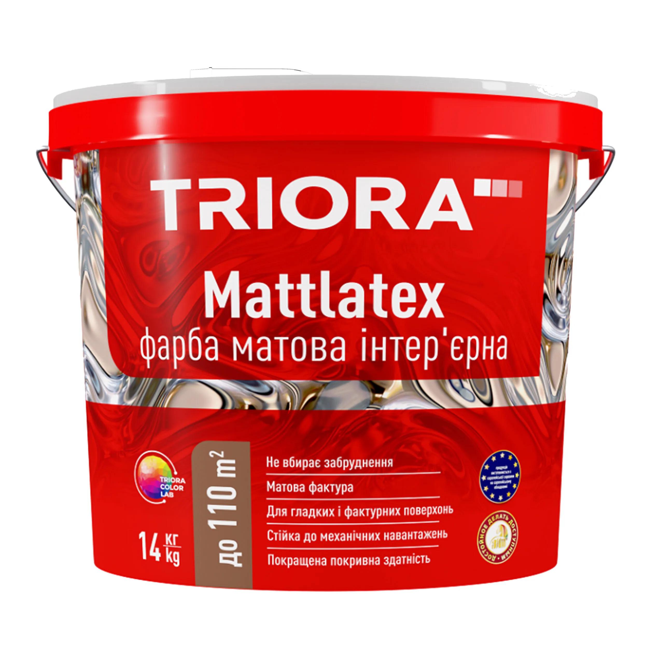Mattlatex фарба матова інтер'єрна ТМ TRIORA - 1,4 - 221381