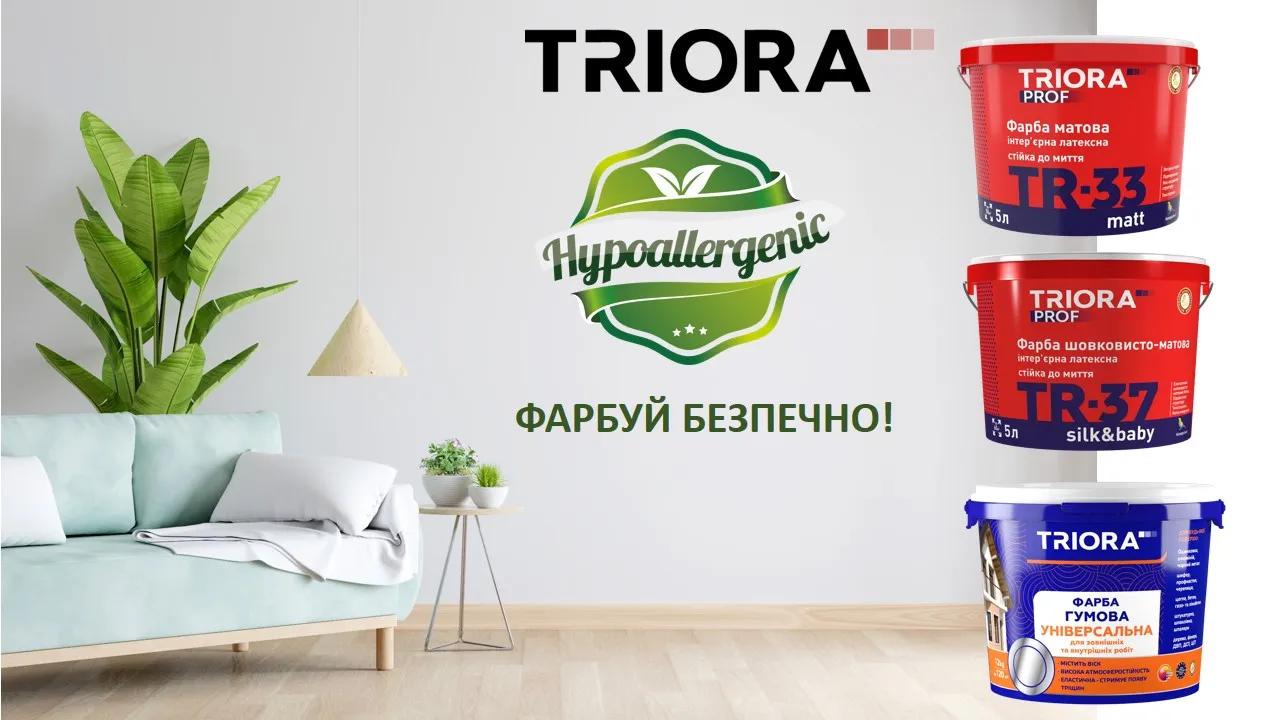 Фарба гумова універсальна ТМ TRIORA - 12 кг, RAL 3005 Темно-вишневий - 221410