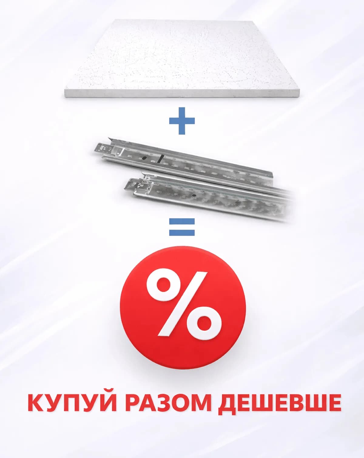 Металлическая кассета (RAL 9003), кромка — Board, 600x600 мм - 135084507