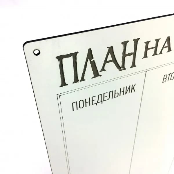 Маркерний планер 600*450 мм ""План на тиждень"" - 725380638