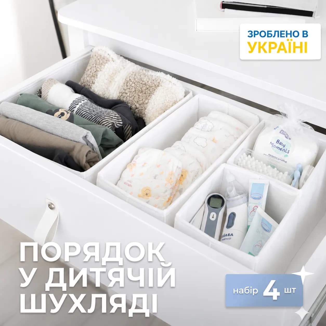 Набор ORGANIZE в детский комод MIDI (белый) - 914340064