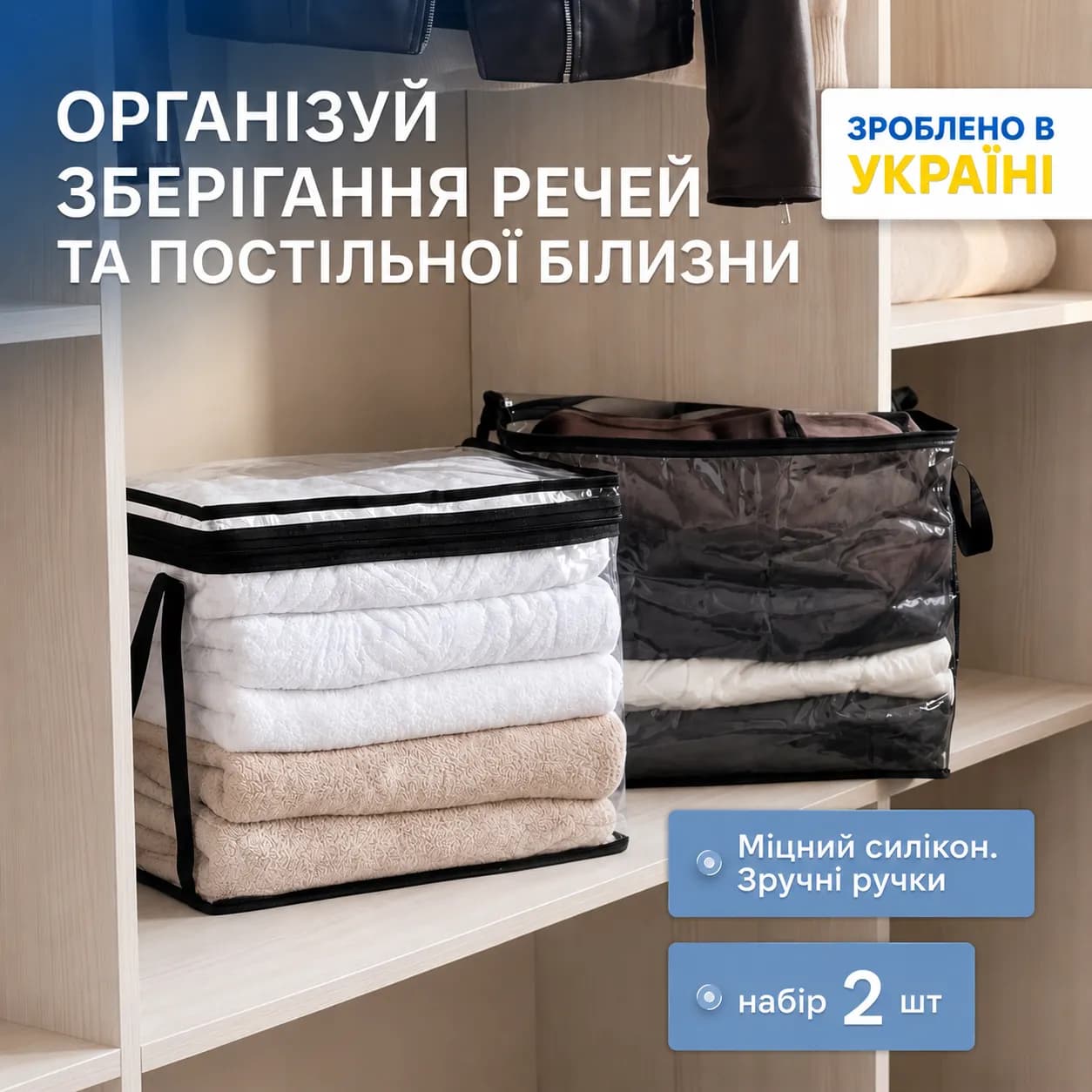 Набор больших прозрачных сумок ORGANIZE для вещей 2 шт (черный) - 960645468