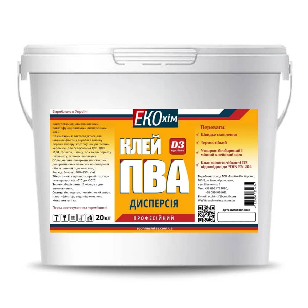 Клей ПВА ЕКОхім Д3 "Професійний" 20кг - 234864
