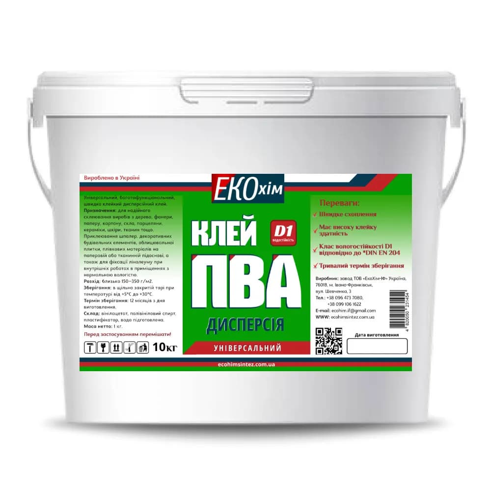 Клей ПВА ЕКОхім Д1 ""Універсальний"" 10кг - 381363609