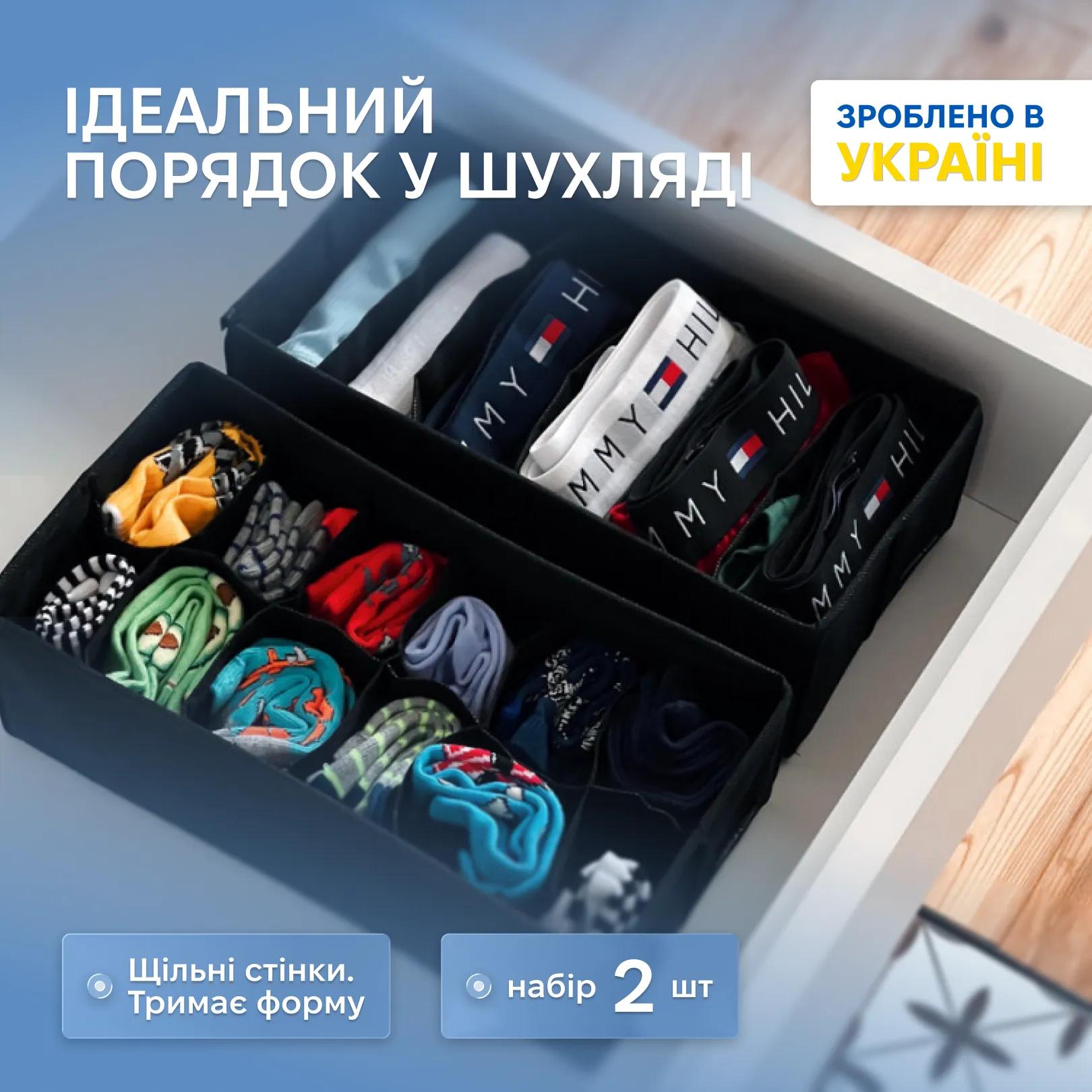 Компактний набір ORGANIZE органайзерів для білизни 2шт (чорний) - 235112
