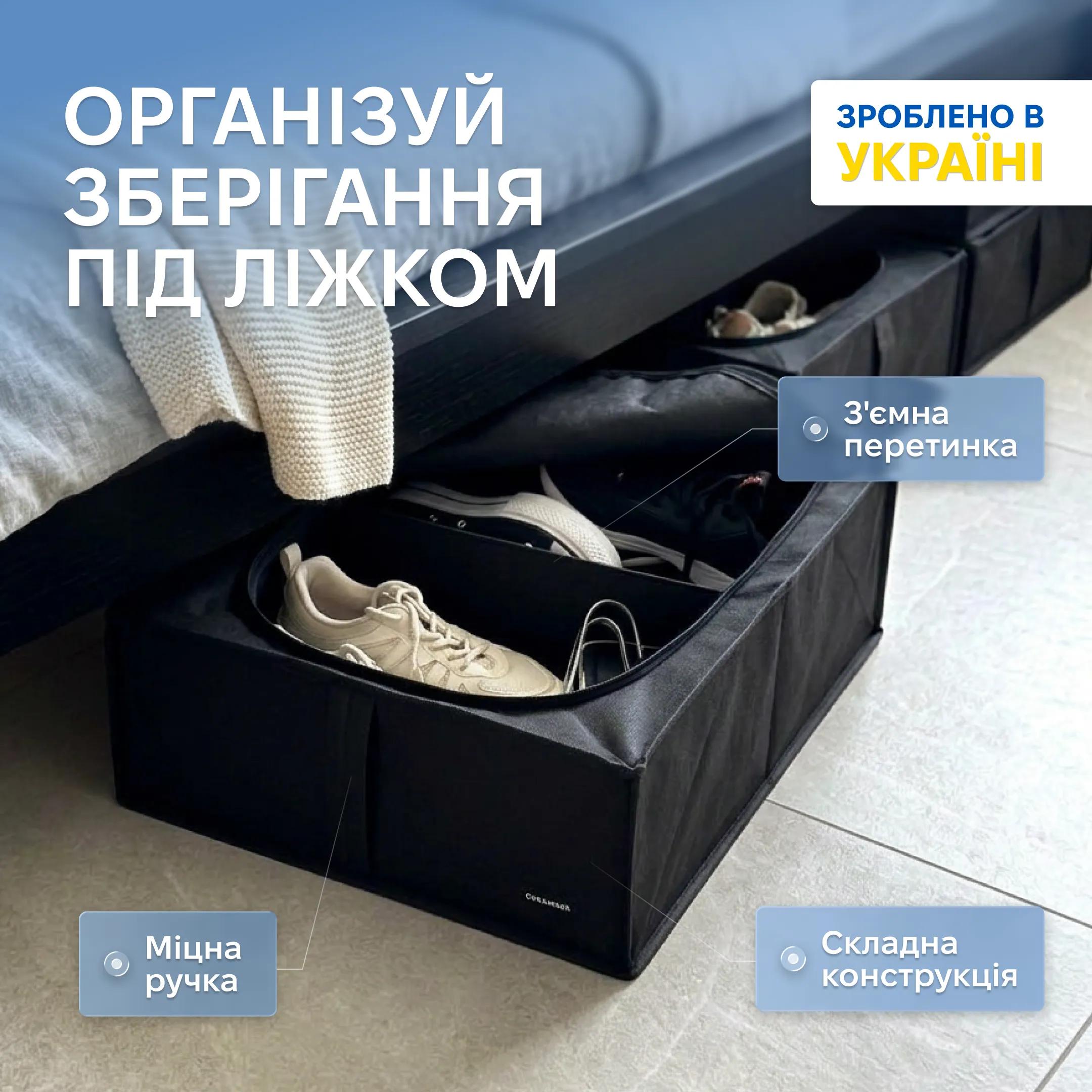 Кофр для зберігання речей ORGANIZE на 2 відділи 50*41*18 см (чорний) - 236699