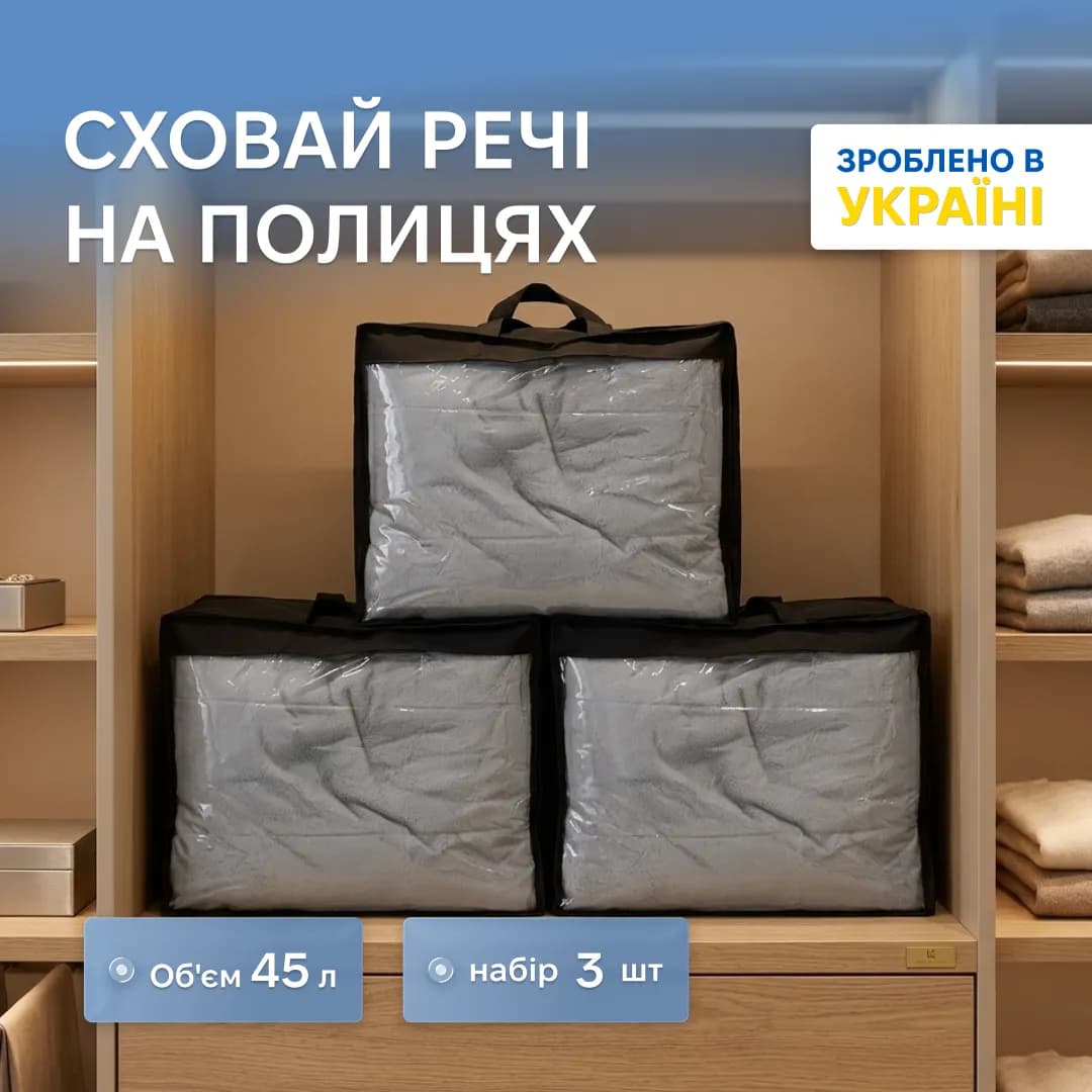 Набор сумок ORGANIZE для вещей из 3 шт S (черный) - 575645891
