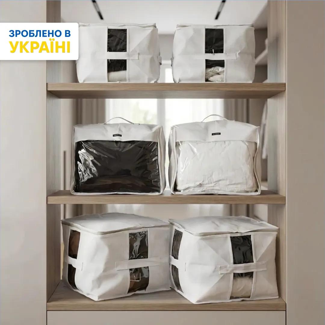 Набір ORGANIZE з 6 сумок для зберігання несезонних речей (білий) - 236723