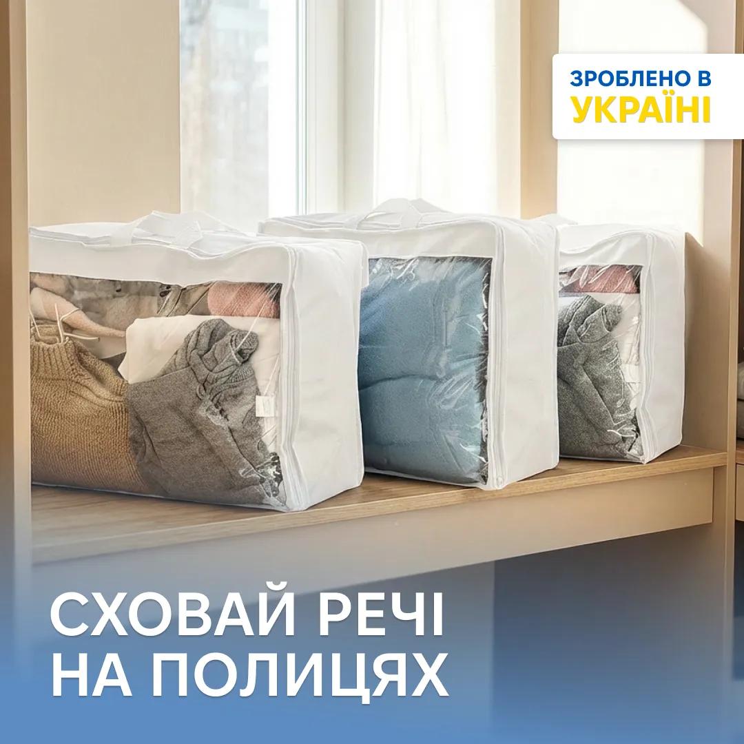Набір сумок ORGANIE для речей 3 шт М (білий) - 236731
