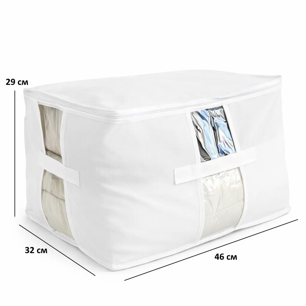 Набор из 3 сумок ORGANIZE для хранения одеял и несезонных вещей, 46×32×29 см (белый) - 236747