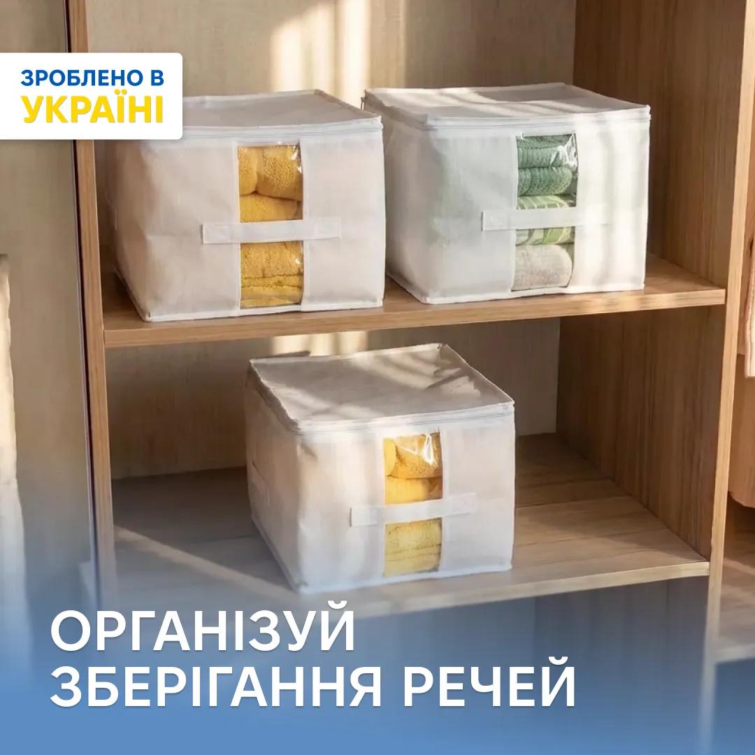 Набір із 3 сумок ORGANIZE для зберігання білизни й текстилю, 35×35×25 см (білий) - 236752