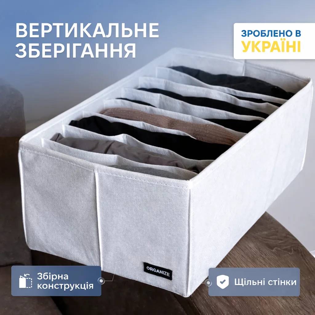 Короб ORGANIZE для зберігання довжиною 40 см на 8 комірок - 40*25*16 cм (білий) - 236767