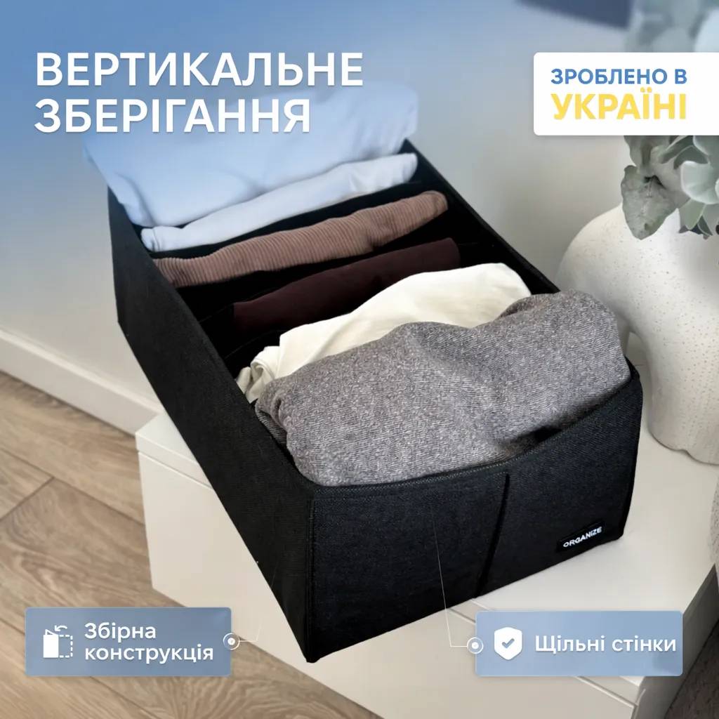 Ящик ORGANIZE для хранения длинной 40 см на 8 ячеек - 40*25*16 cм (черный) - 236772