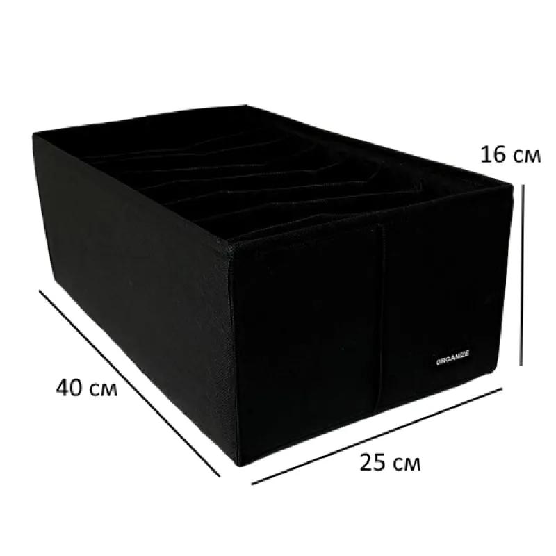 Ящик ORGANIZE для хранения длинной 40 см на 8 ячеек - 40*25*16 cм (черный) - 236775