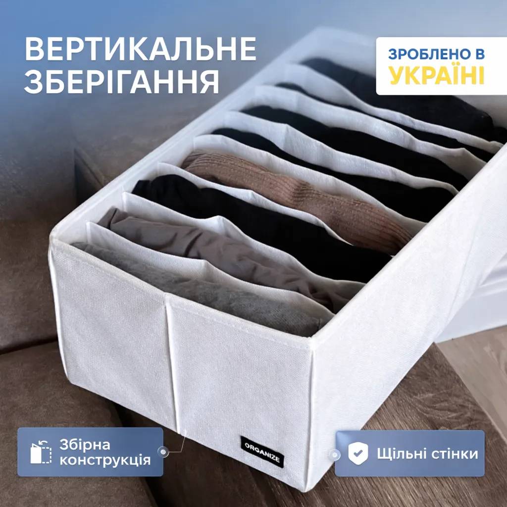 Короб ORGANIZE для вертикального зберігання на 8 комірок 50*25*16 cм (білий) - 236799