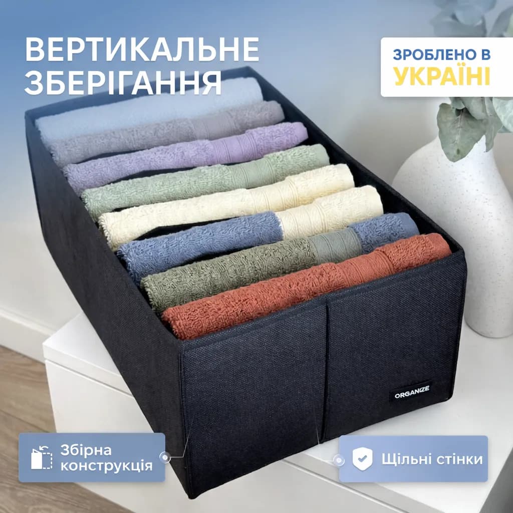 Ящик ORGANIZE для вертикального хранения с перегородками на 8 ячеек 50*25*16 cм (черный) - 938660304