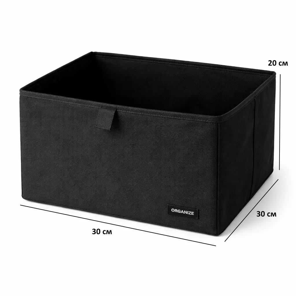Набор коробов ORGANIZE 2 шт для хранения игруше и одежды L — 30*30*20 см (черный) - 241094