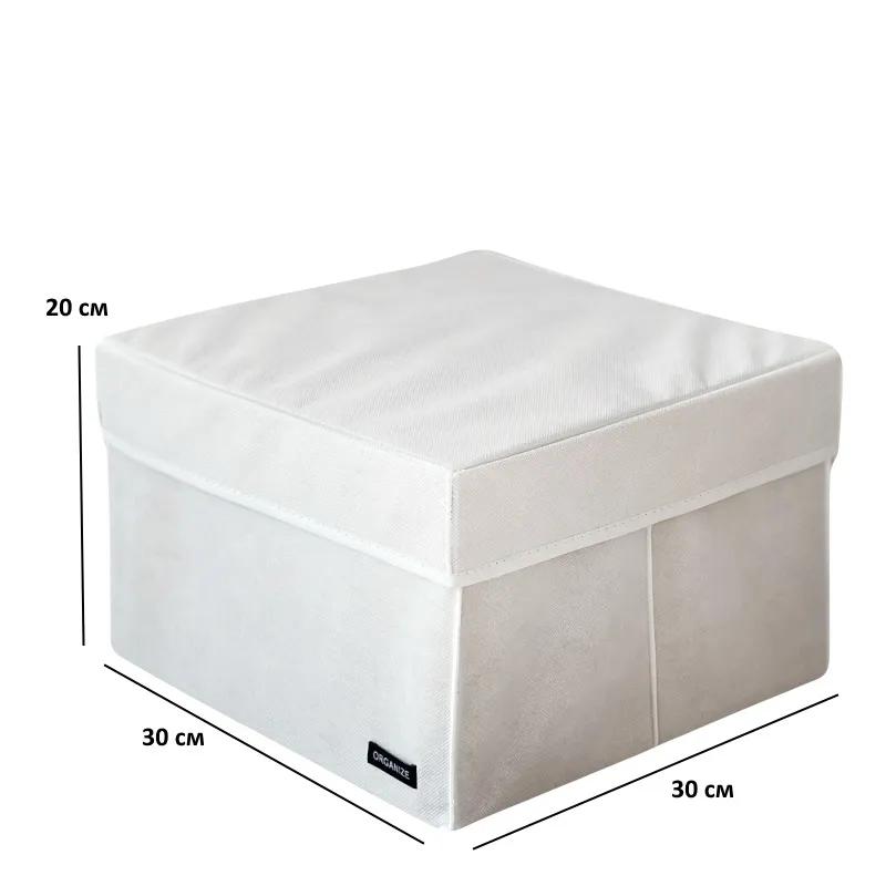 Короб ORGANIZE для игрушек и настольных игр L с крышкой - 30*30*20 см (белый) - 241098