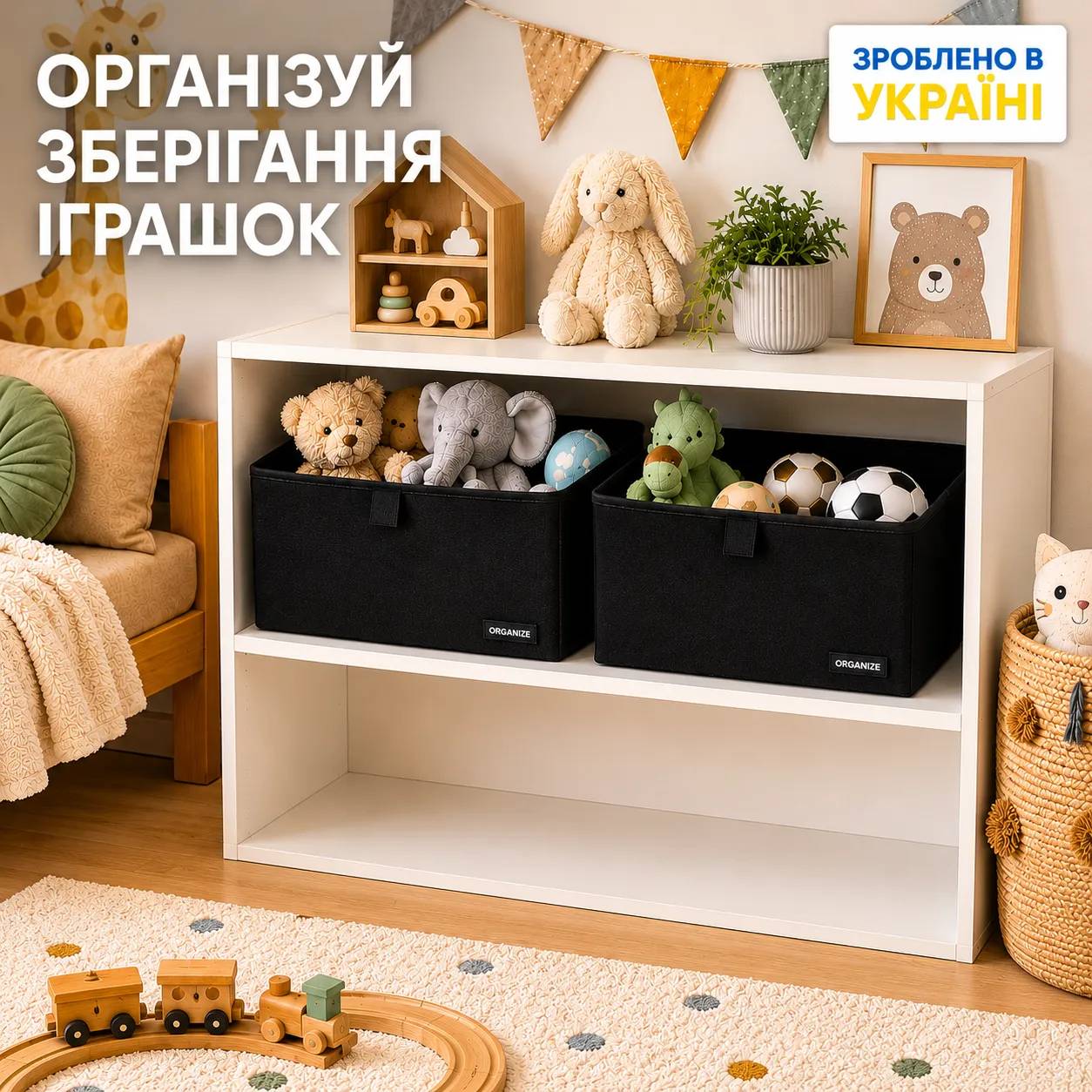 Набір коробів ORGANIZE для зберігання іграшок та одягу L - 30*30*20 см (чорний) - 241099