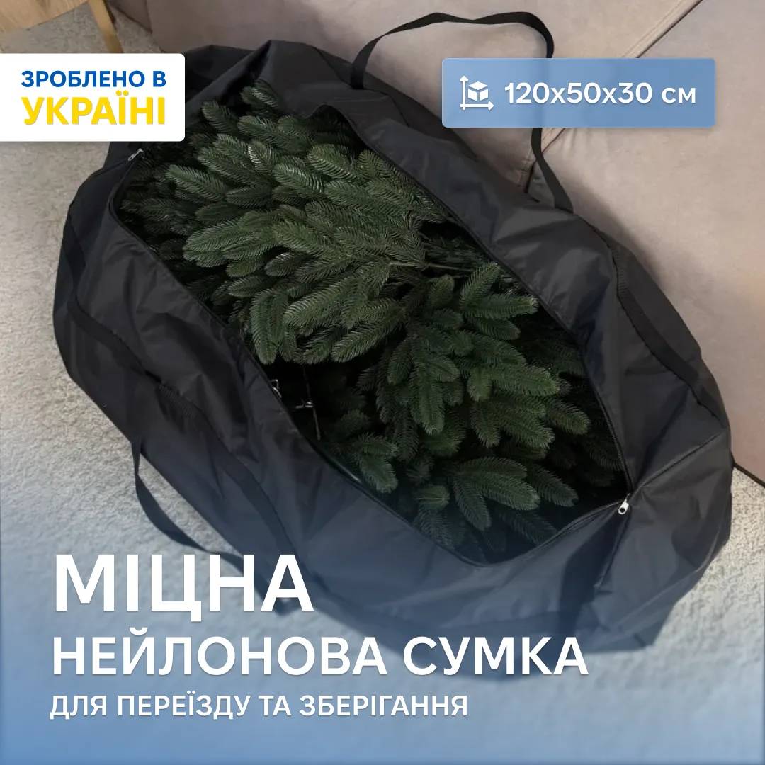 Сумка ORGANIZE для зберігання штучної ялинки - 120×50×30 см (чорний) - 246821