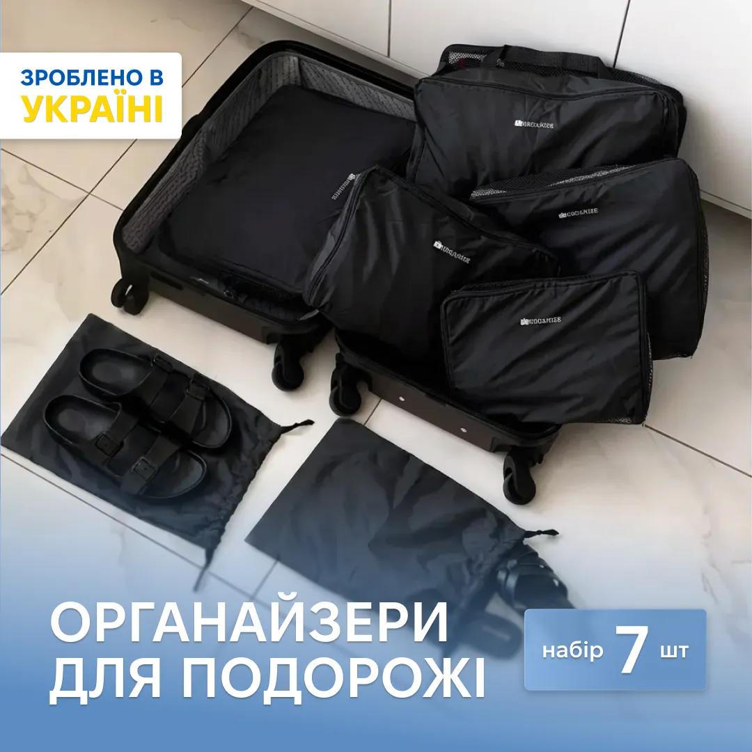 Нейлоновий набір ORGANIZE з 7 шт для речей у валізу (чорний) - 246833