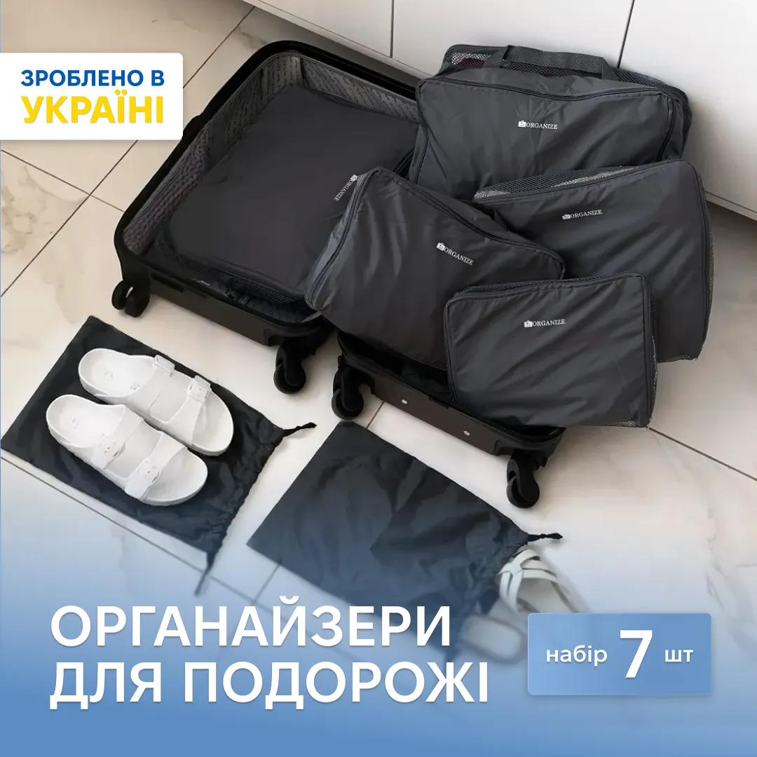 Нейлоновий набір ORGANIZE з 7 шт для речей у валізу (сірий) - 246870
