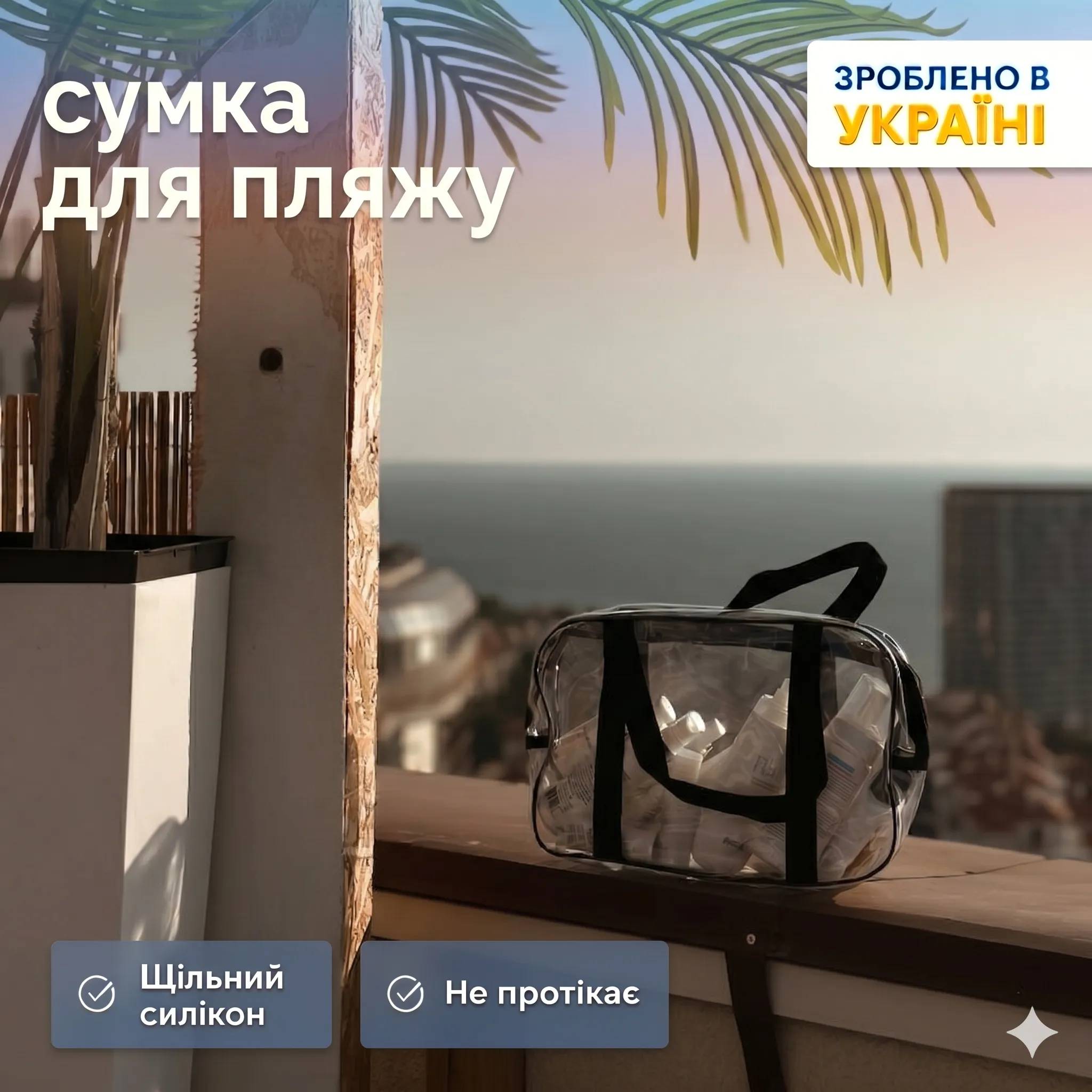 Силиконовая сумка ORGANIZE для пляжа среднего размера 30*20*10 см (черный) - 246945