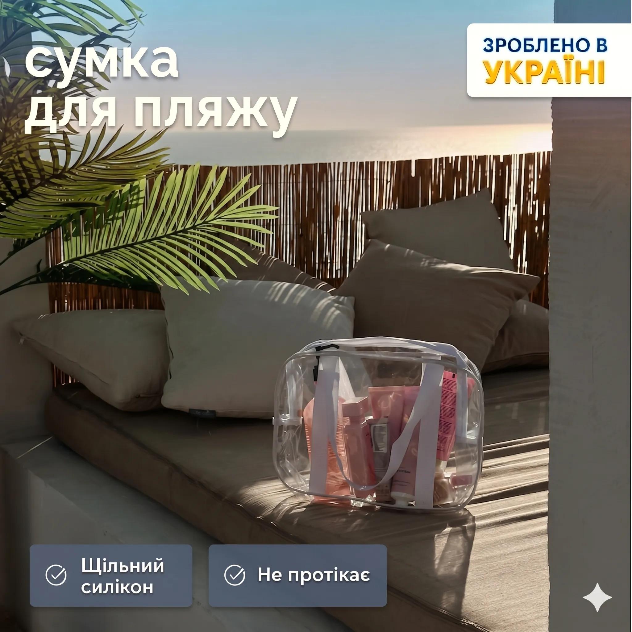 Силіконова сумка ORGANIZE для пляжу розміром 30*20*10 (білий) - 246946