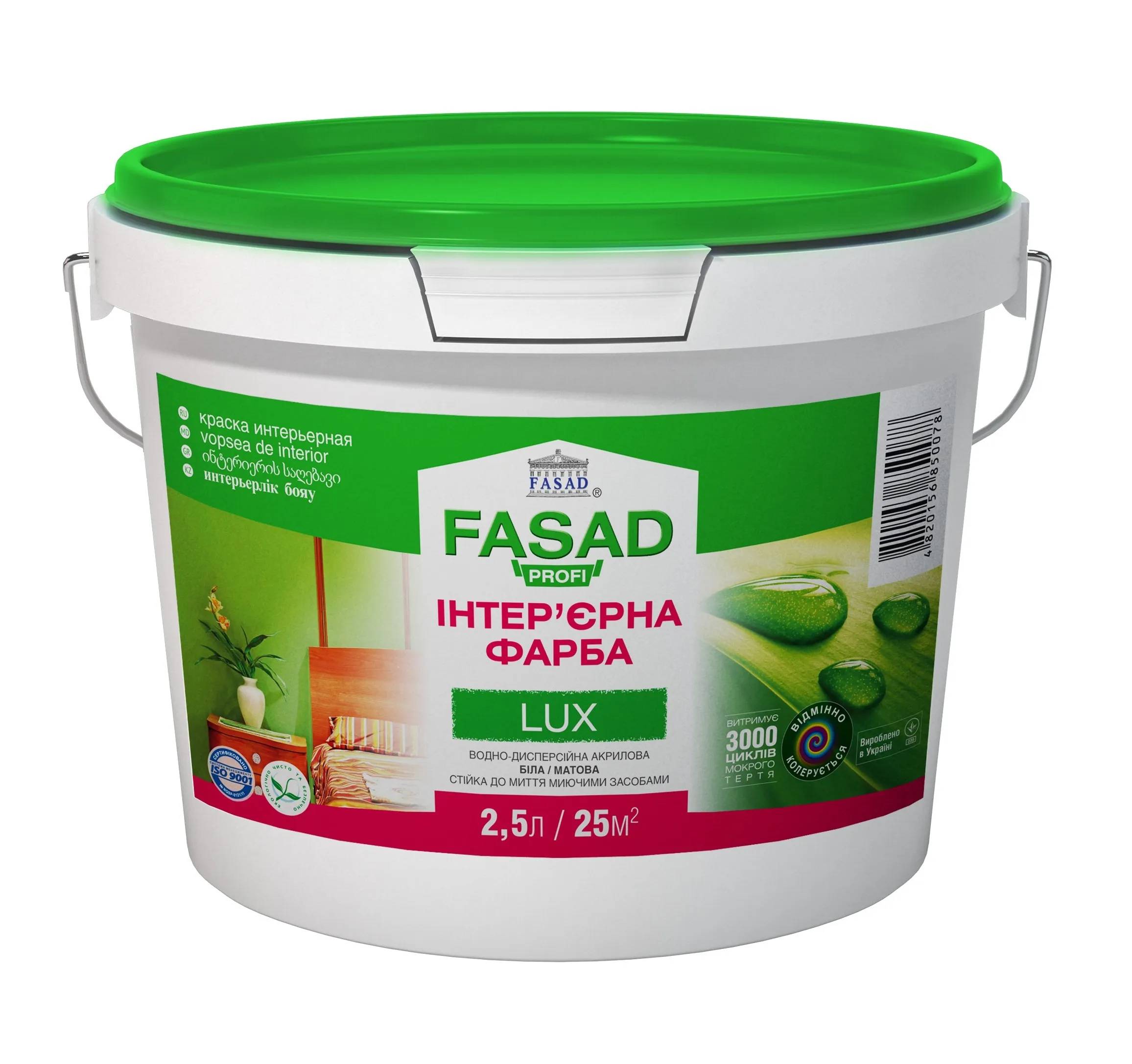 Интерьерная краска Profi Lux, Fasad - 253655