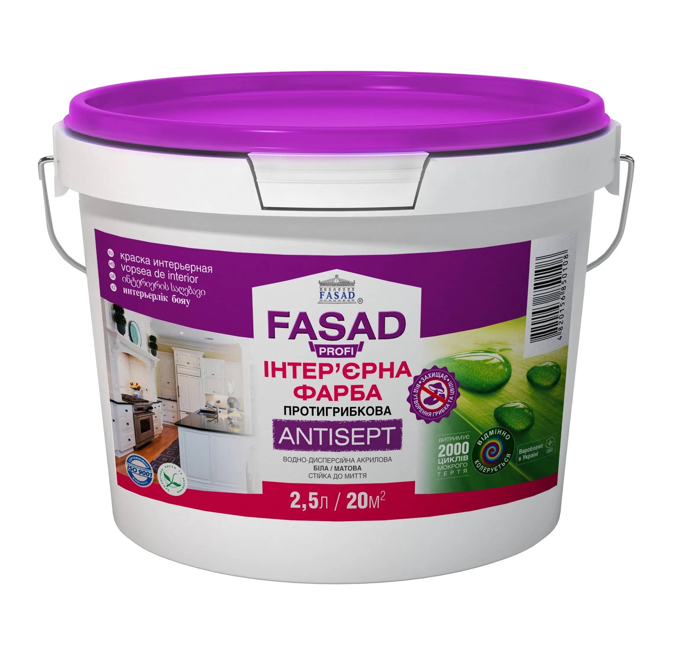 Краска противогрибковая Profi Antisept, Fasad - 253668