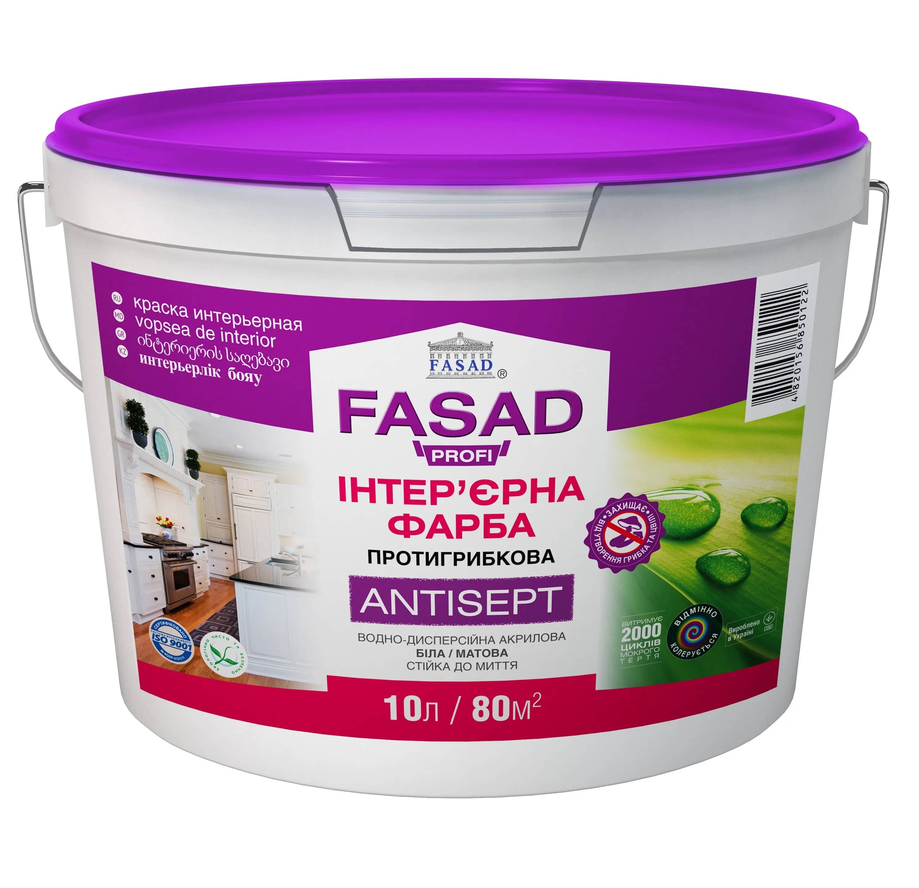 Краска противогрибковая Profi Antisept, Fasad - 253669
