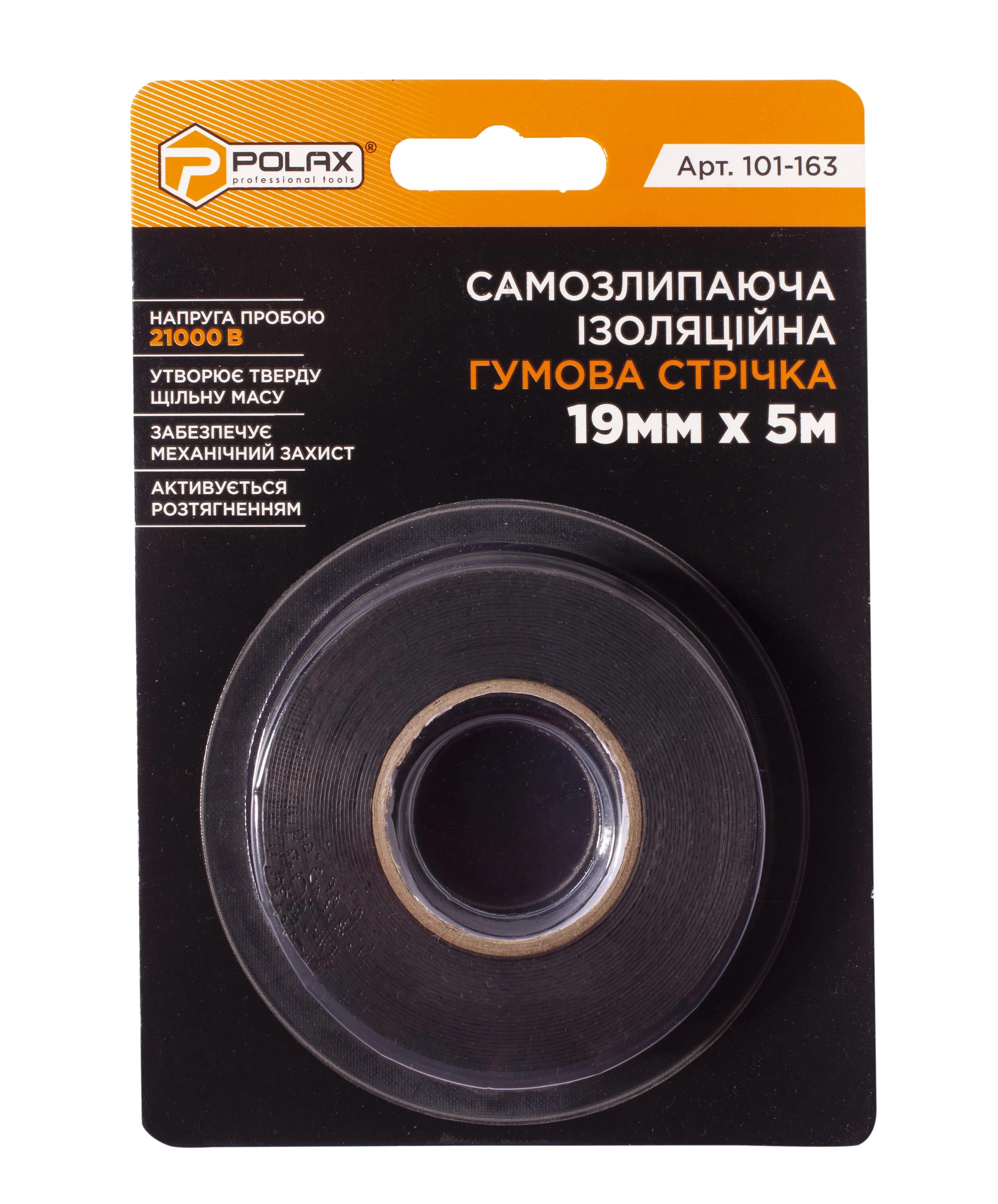 Самослипающаяся изоляционная лента Polax резиновая 19 мм х 5 м (101-163) - 974274867