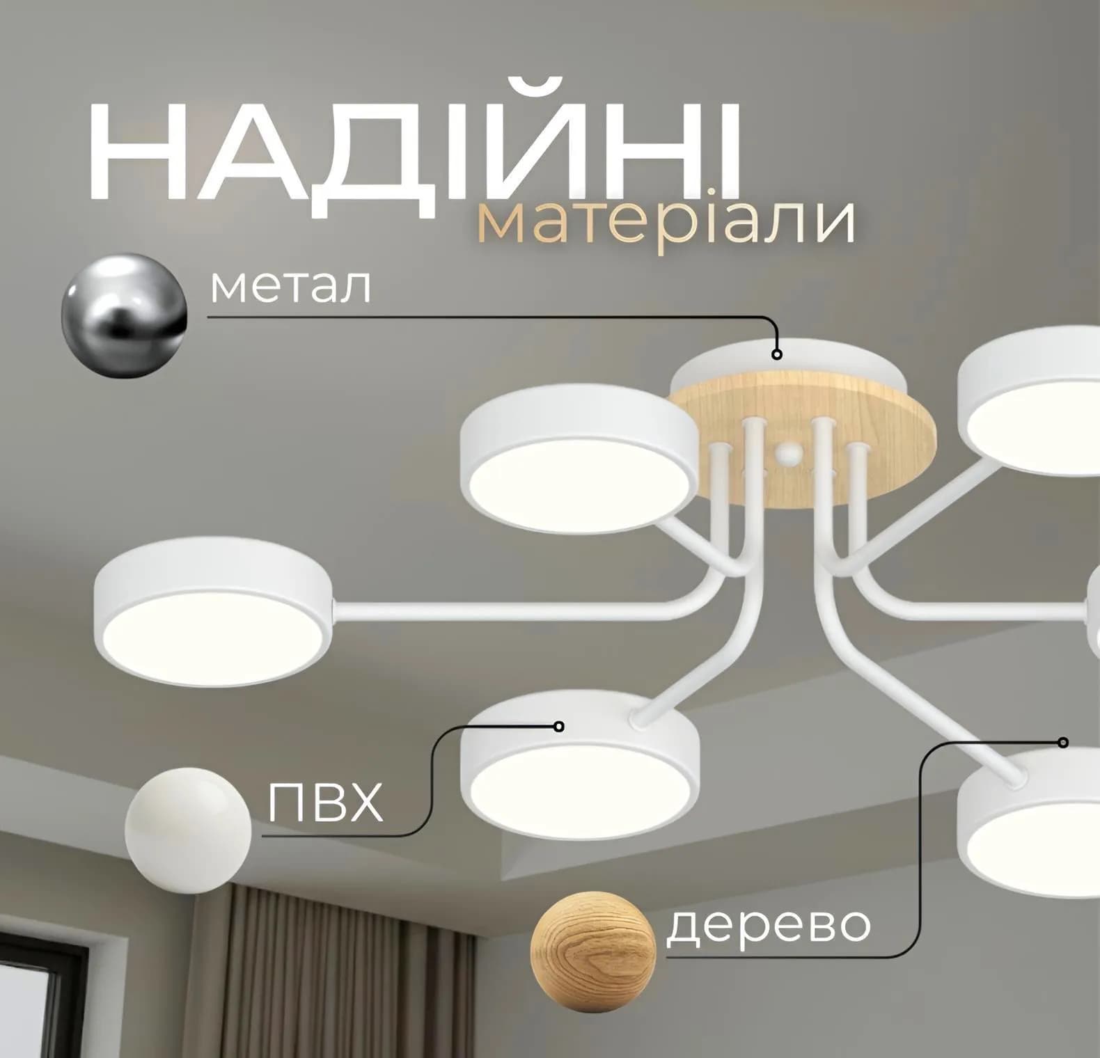Люстра LED VALESO XI3333-6, белый + дерево, 72 Вт, 3000–6000 К - 936149749
