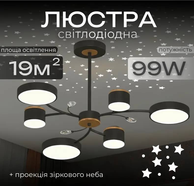 Люстра LED VALESO XI3346-6, черный + золото, 3000–6000 К - 256499