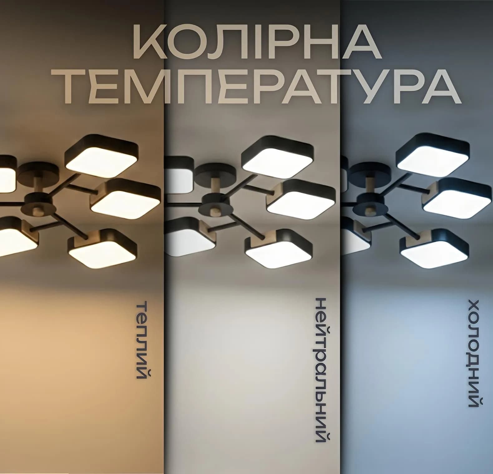 Люстра LED VALESO XI3363-6 ,3000K, 4200K, 6000Kчорний+дерево - 156609565