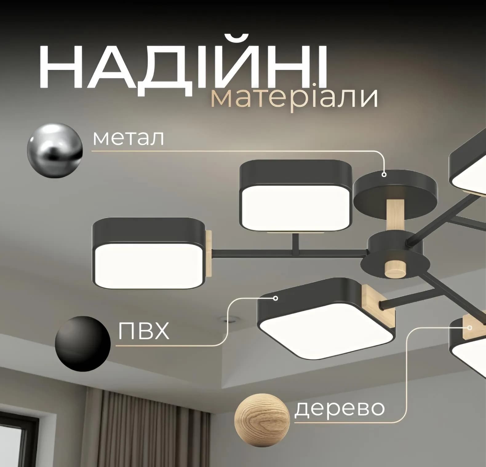 Люстра LED VALESO XI3363-6 ,3000K, 4200K, 6000Kчорний+дерево - 156609565