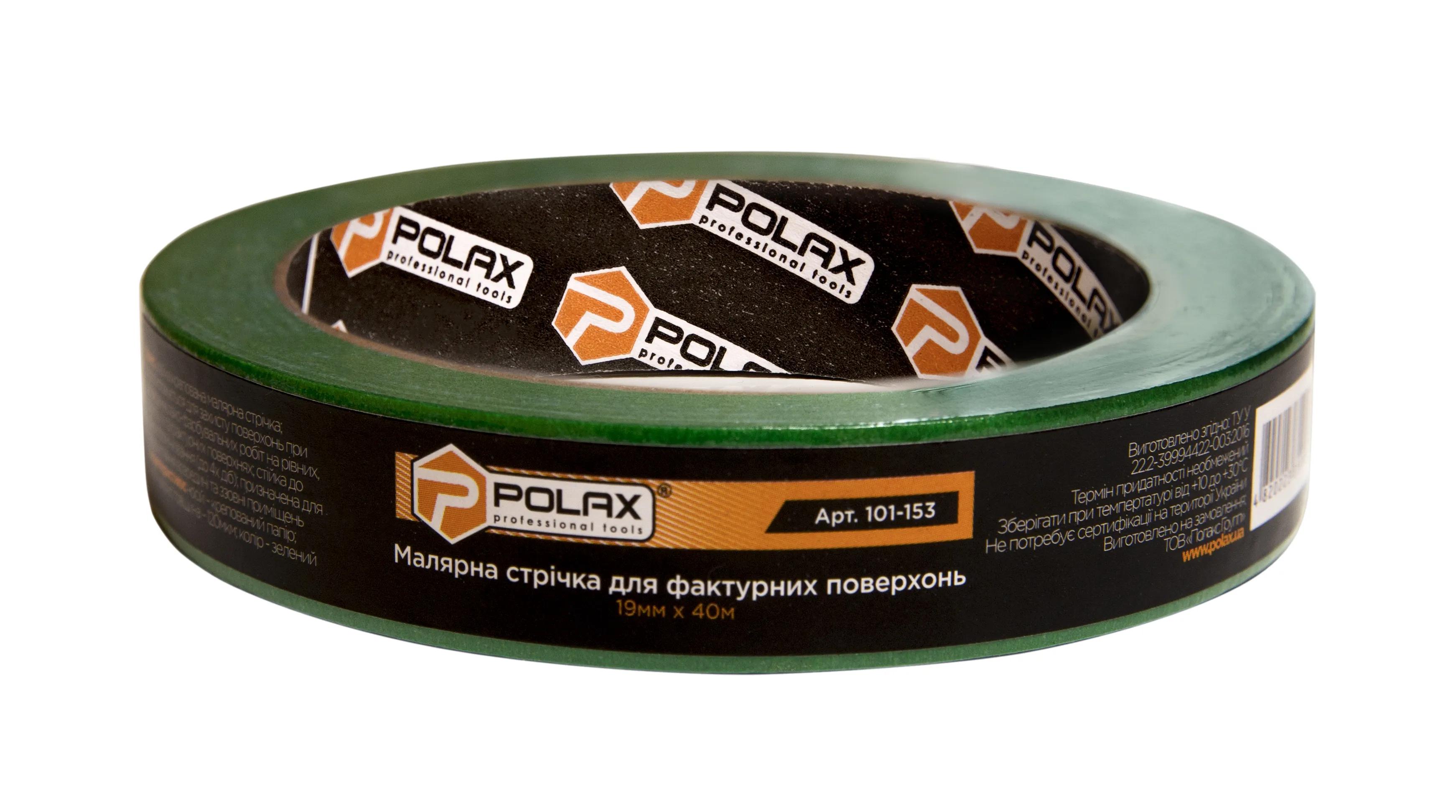 Стрічка малярна Polax фактурна 19 мм 40 м (697424818) - 257568