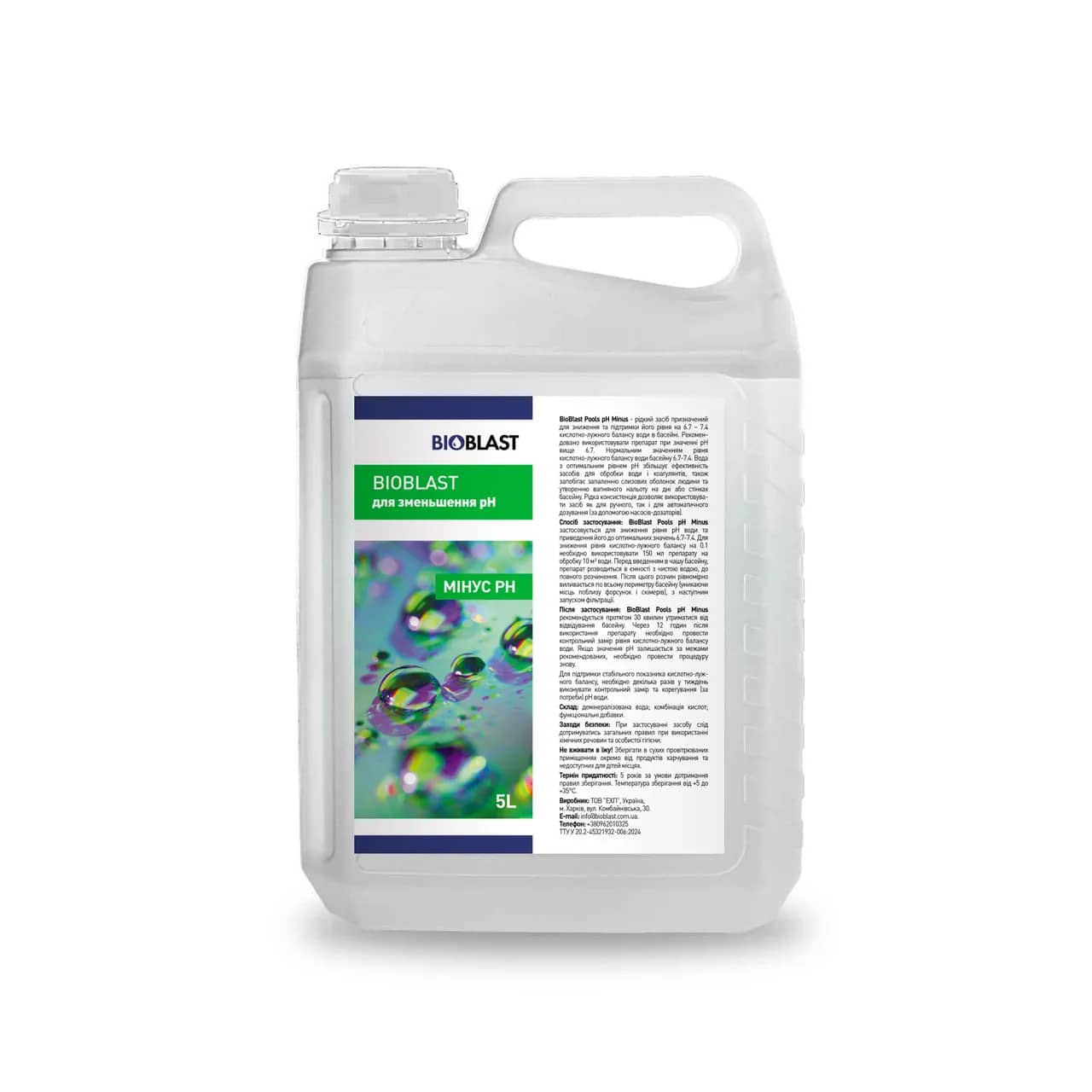 BioBlast Pools Средство для коррекции рН воды, pH Minus 5L - 265370