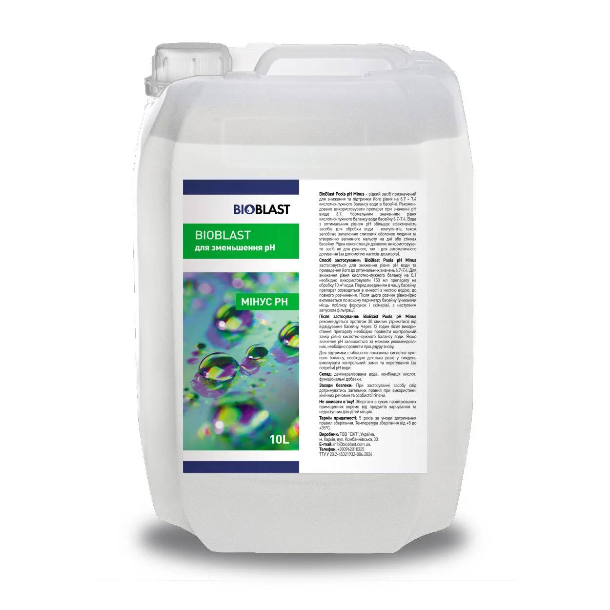 BioBlast Pools Засіб для корекції pH води, pH Minus 10L - 265371