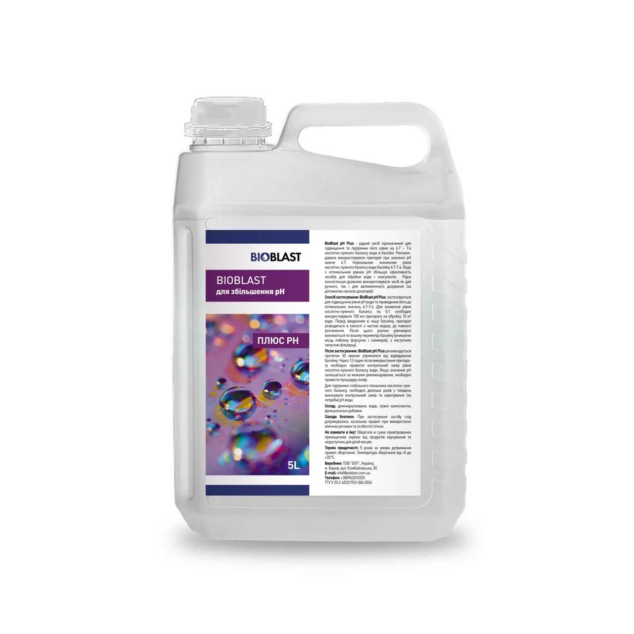 BioBlast Pools Засіб для корекції pH води, pH Plus 5L - 265373