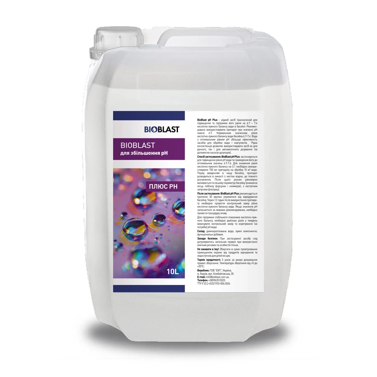 BioBlast Pools Средство для коррекции рН воды, pH Plus 10L - 702199340