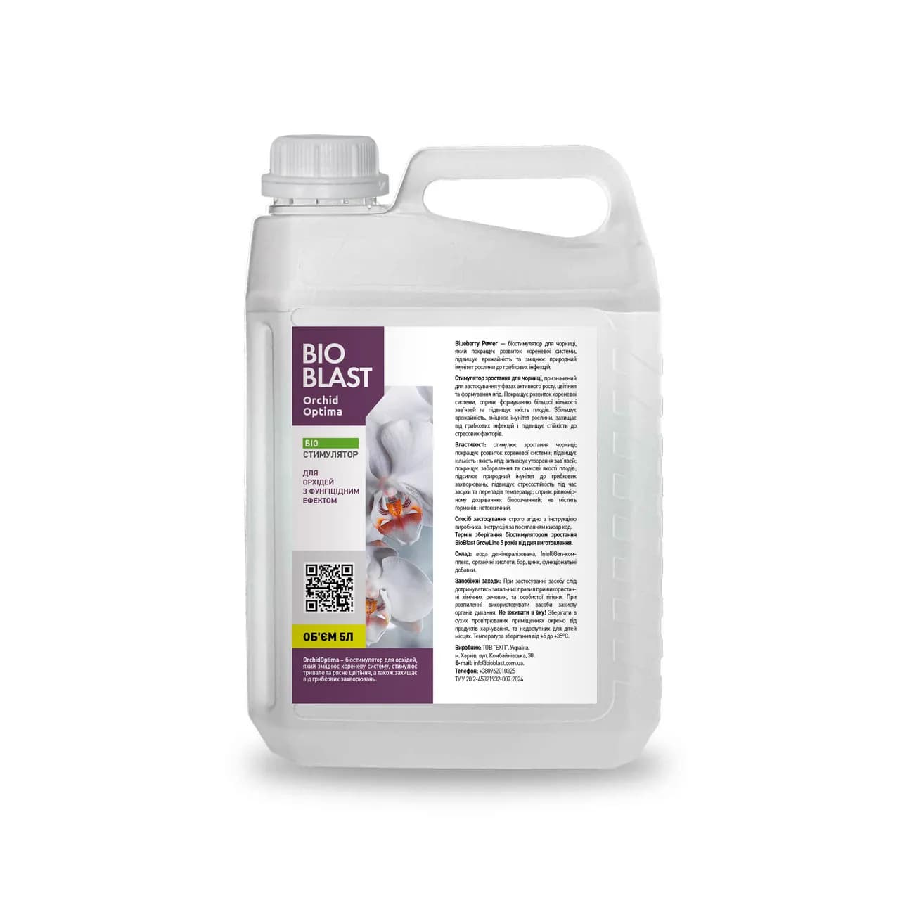 OrchidOptima – биостимулятор для орхидей. 5L - 122534197