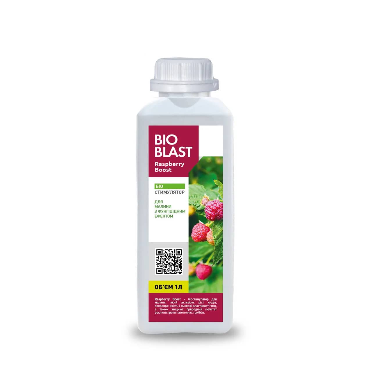 Raspberry Boost – биостимулятор для малины. 1L - 265393