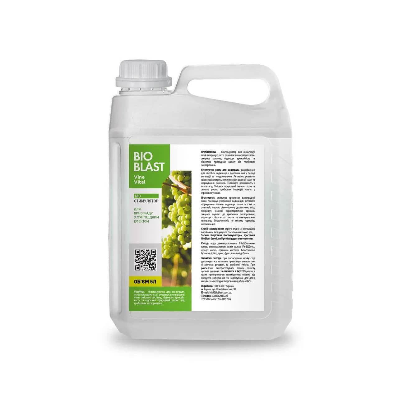 VineVital – биостимулятор для винограда. 5L - 265396
