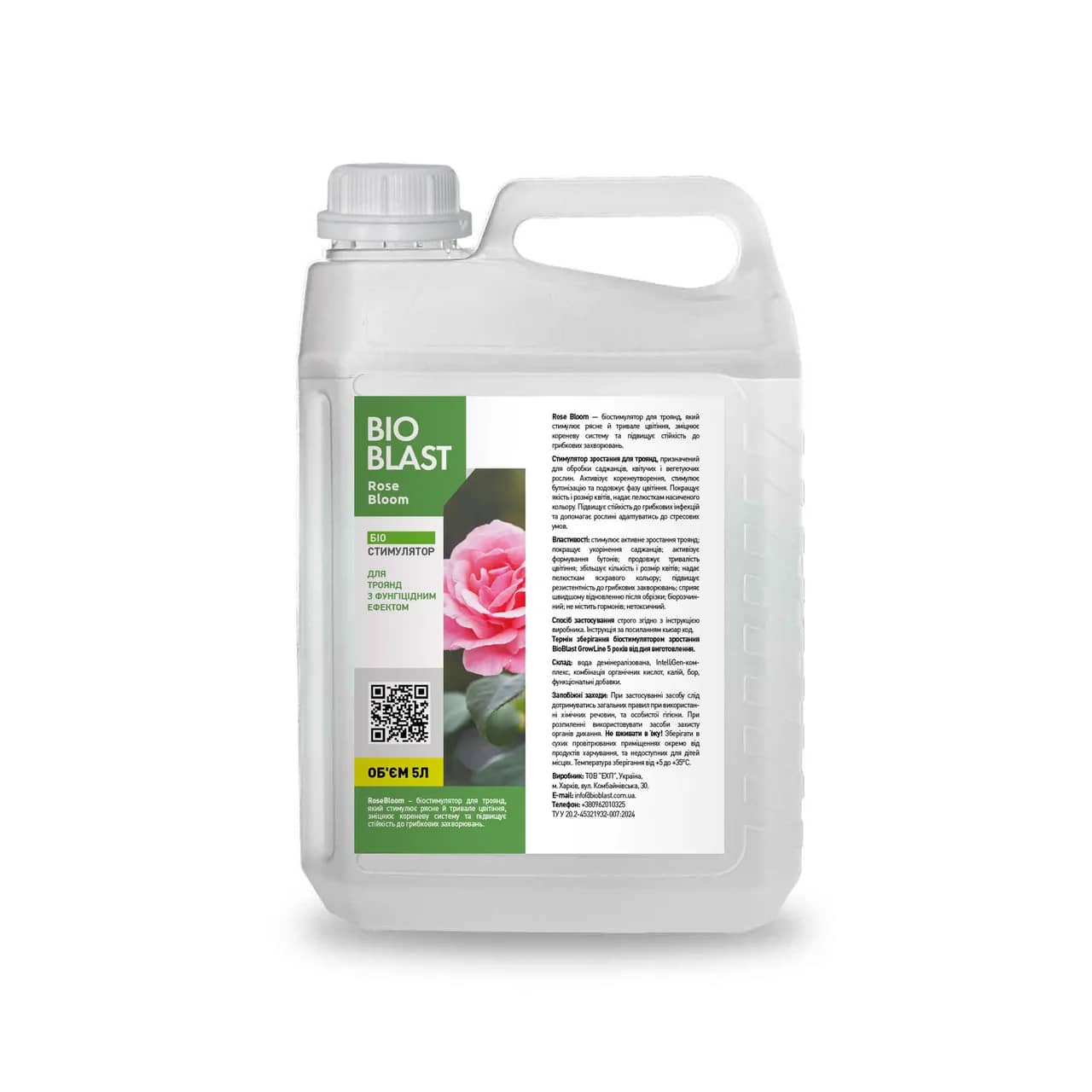 RoseBloom – биостимулятор для роз. 5L - 265400