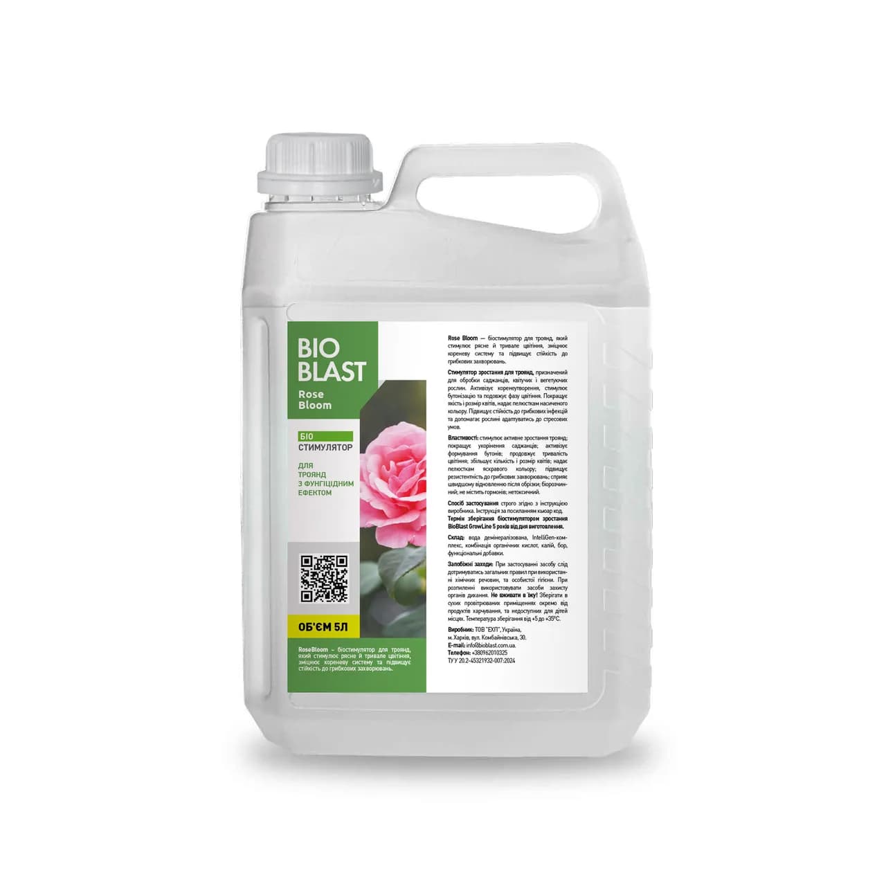 RoseBloom – биостимулятор для роз. 5L - 371615787