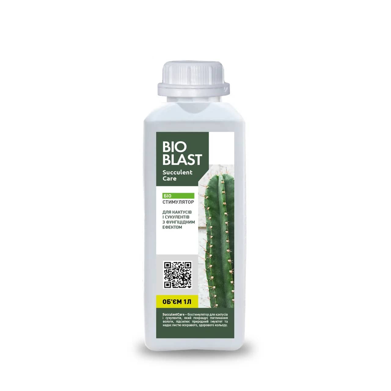 SucculentCare – биостимулятор для кактусов и суккулентов. 1L - 265401